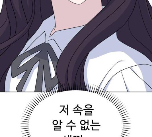 인과관계 18화 15