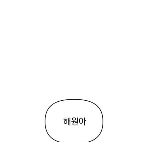 인과관계 18화 18
