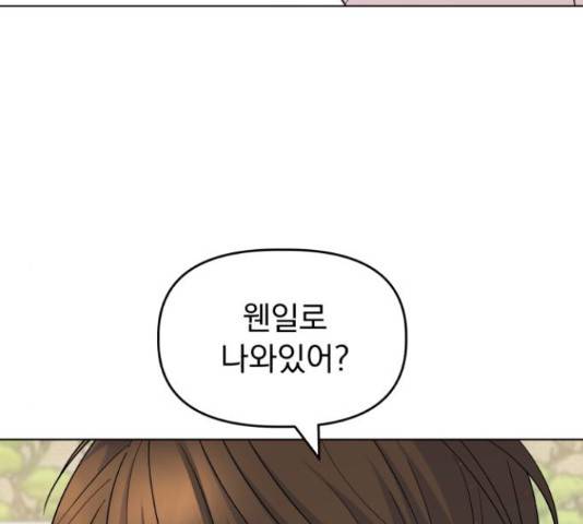 인과관계 18화 20