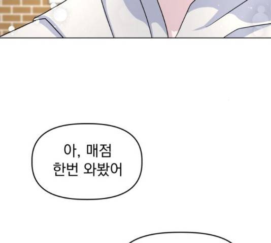 인과관계 18화 22