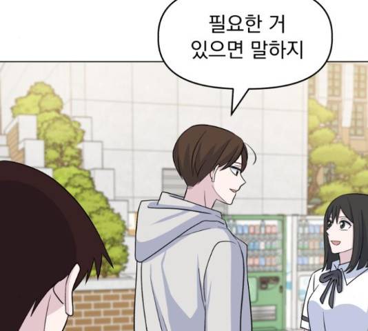 인과관계 18화 23