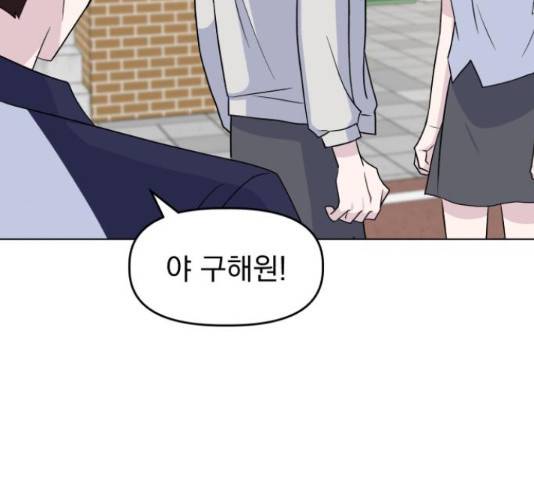 인과관계 18화 24