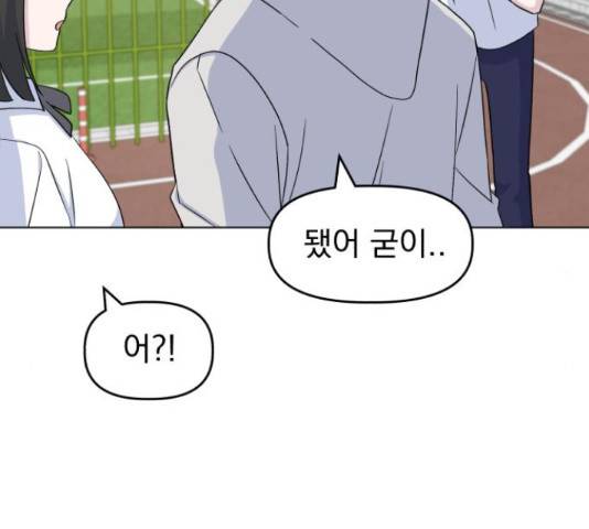 인과관계 18화 26