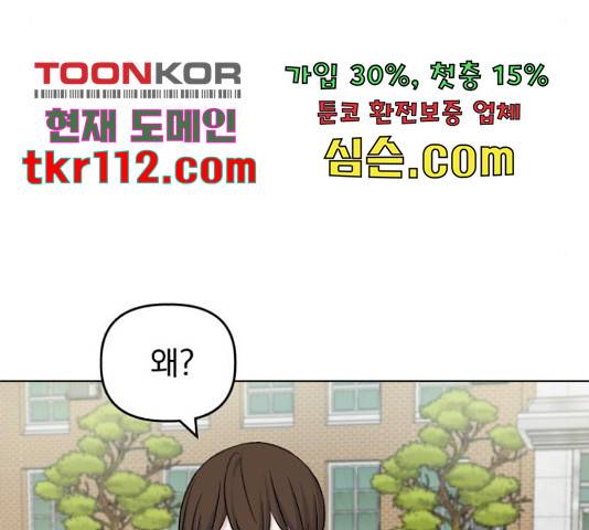 인과관계 18화 27