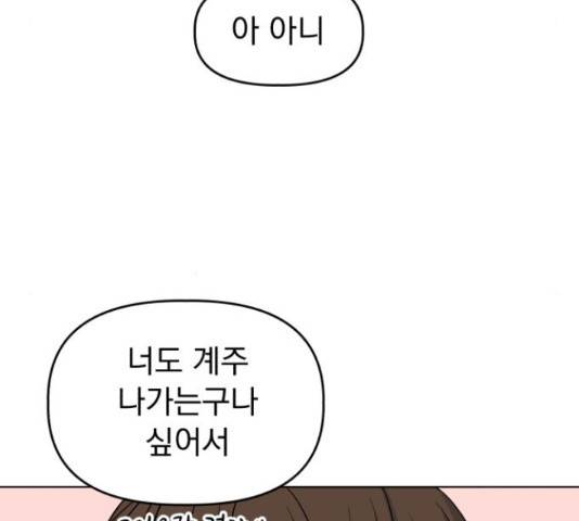 인과관계 18화 29