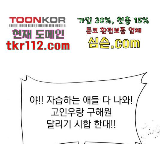 인과관계 18화 32