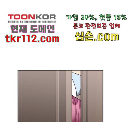 하렘의 남자들 81화 17