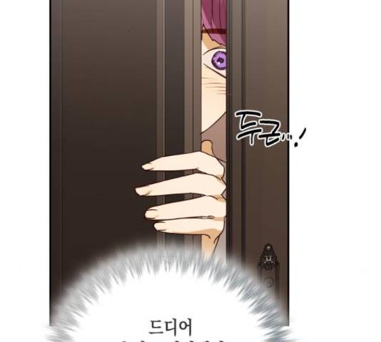 하렘의 남자들 81화 18