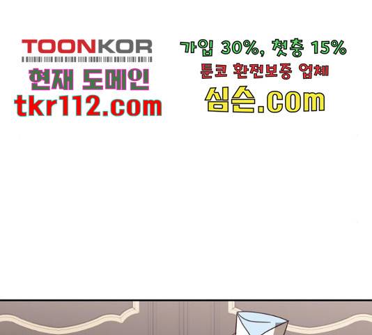 하렘의 남자들 81화 21