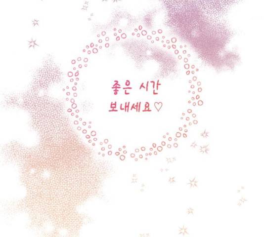 하렘의 남자들 81화 23