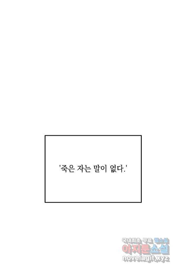 우리 삼촌은 월드스타 130화 1