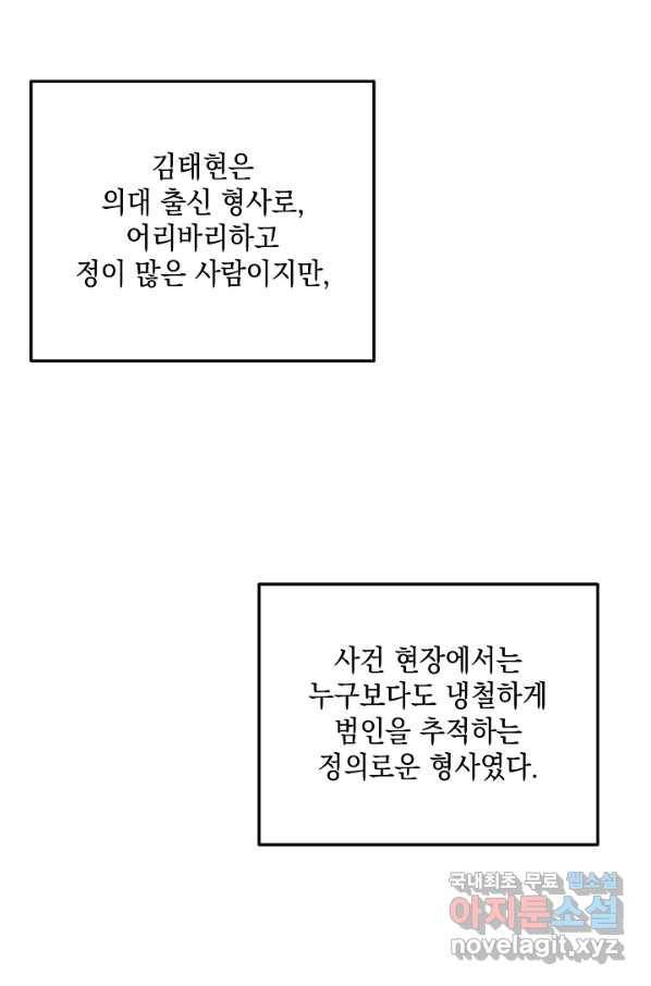 우리 삼촌은 월드스타 130화 3