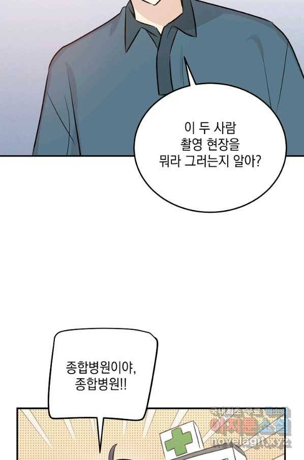 우리 삼촌은 월드스타 130화 5