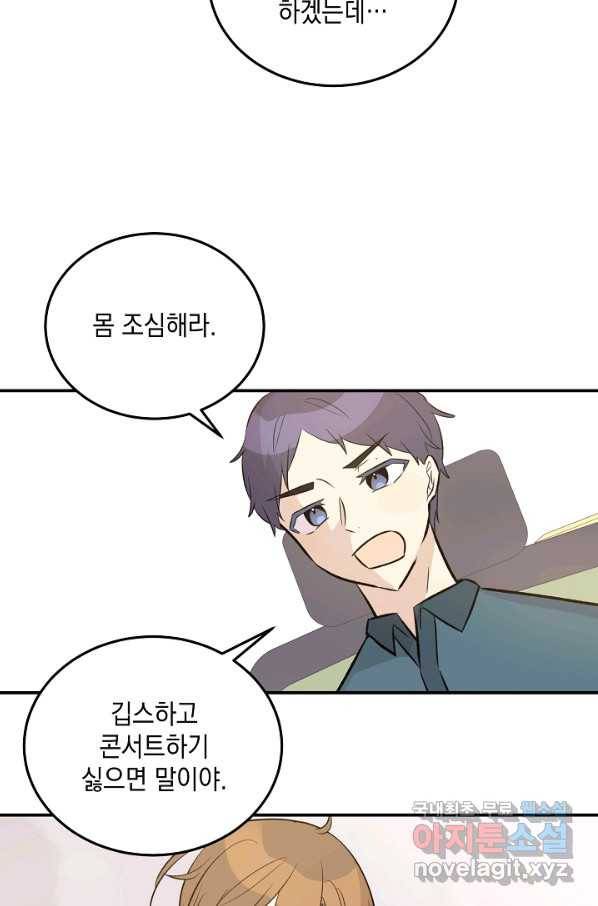 우리 삼촌은 월드스타 130화 8