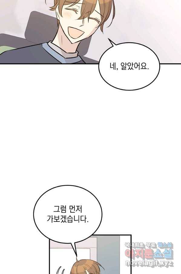 우리 삼촌은 월드스타 130화 9