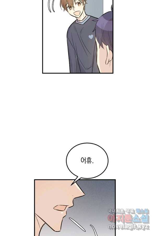 우리 삼촌은 월드스타 130화 10