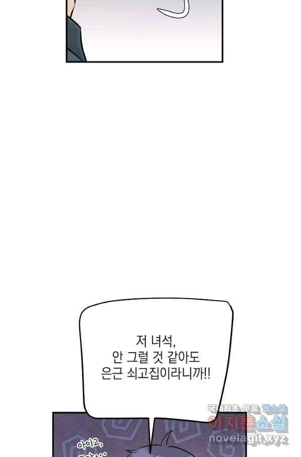 우리 삼촌은 월드스타 130화 11