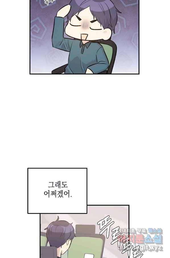 우리 삼촌은 월드스타 130화 12