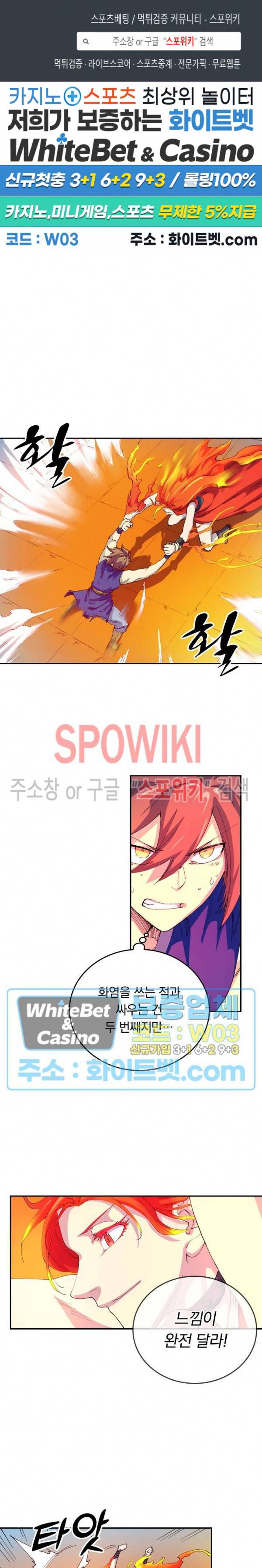 성무신결 528화 1