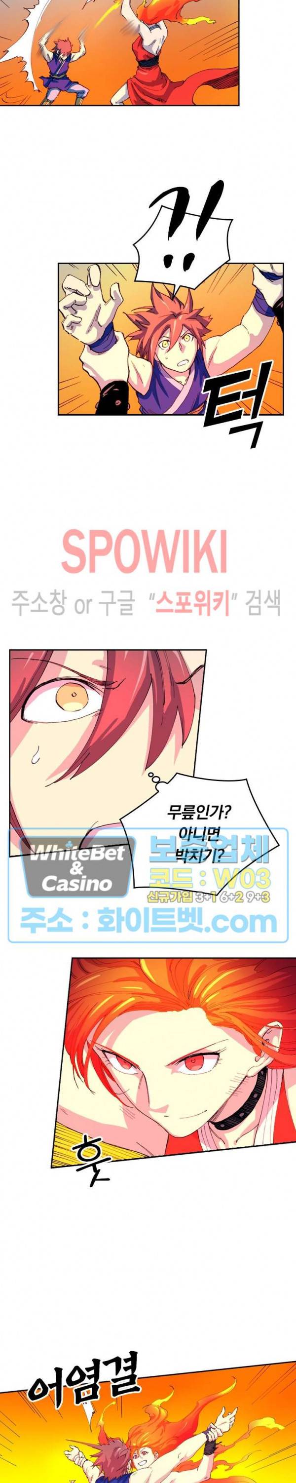 성무신결 528화 2