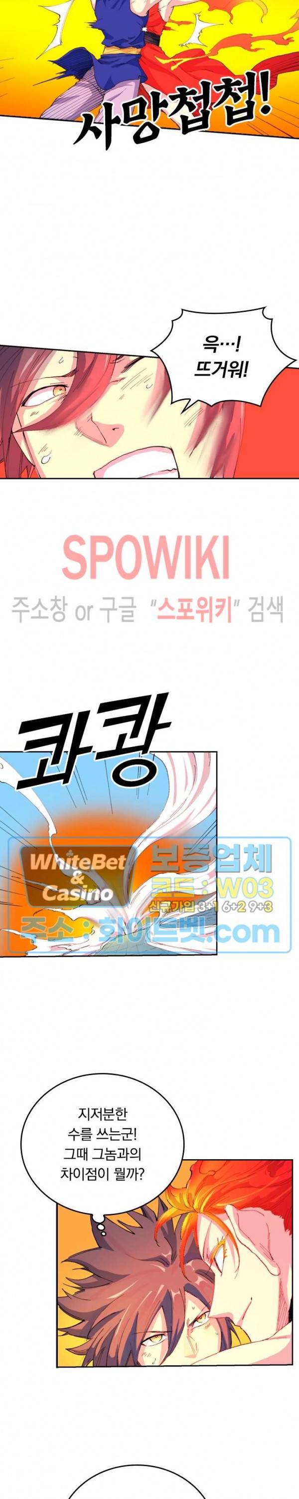 성무신결 528화 3