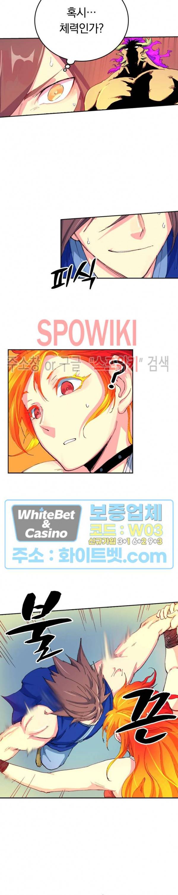 성무신결 528화 4