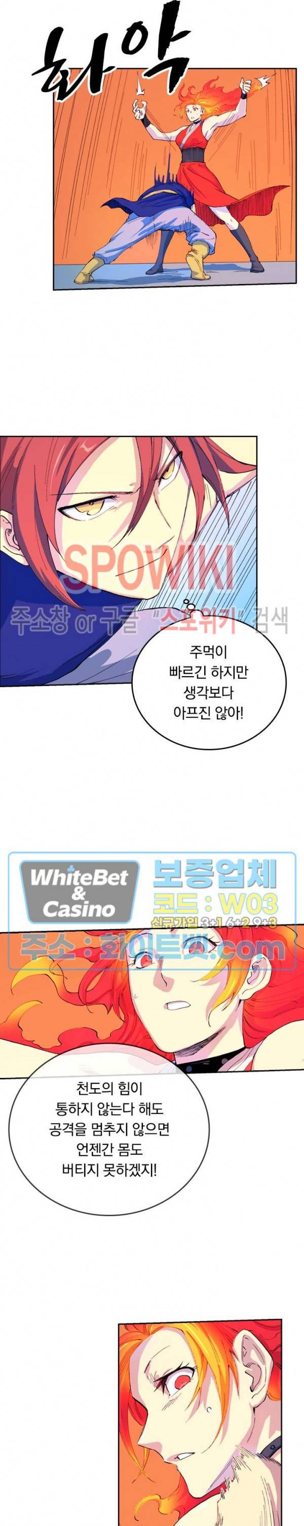성무신결 528화 5