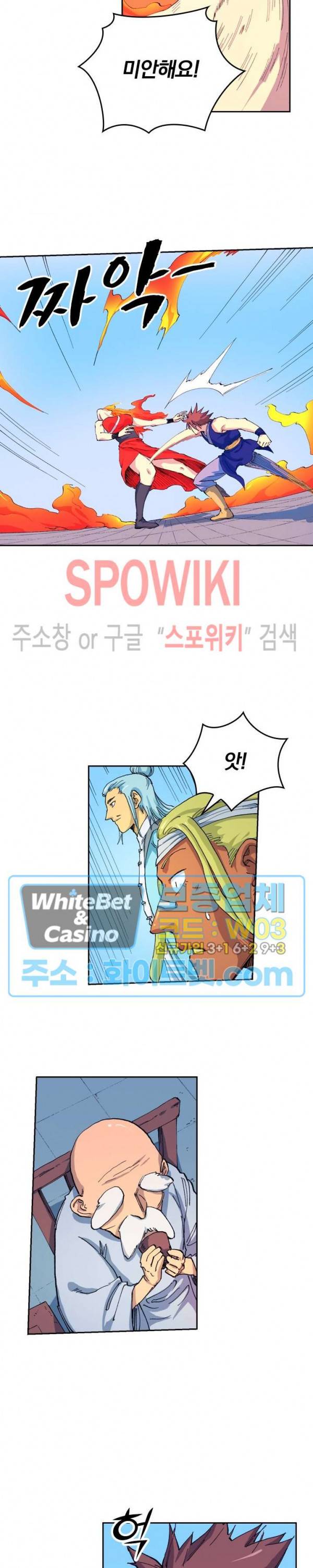 성무신결 528화 6