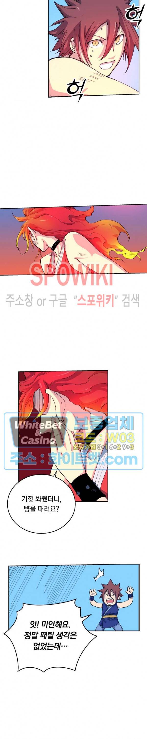 성무신결 528화 7