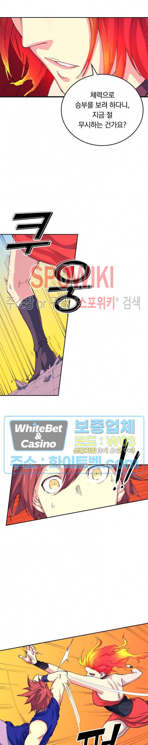 성무신결 528화 8