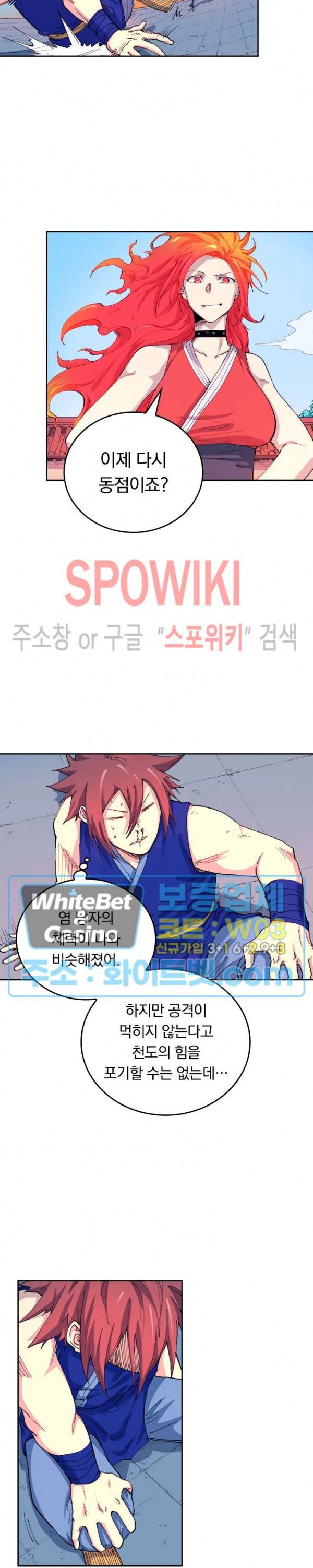 성무신결 528화 11