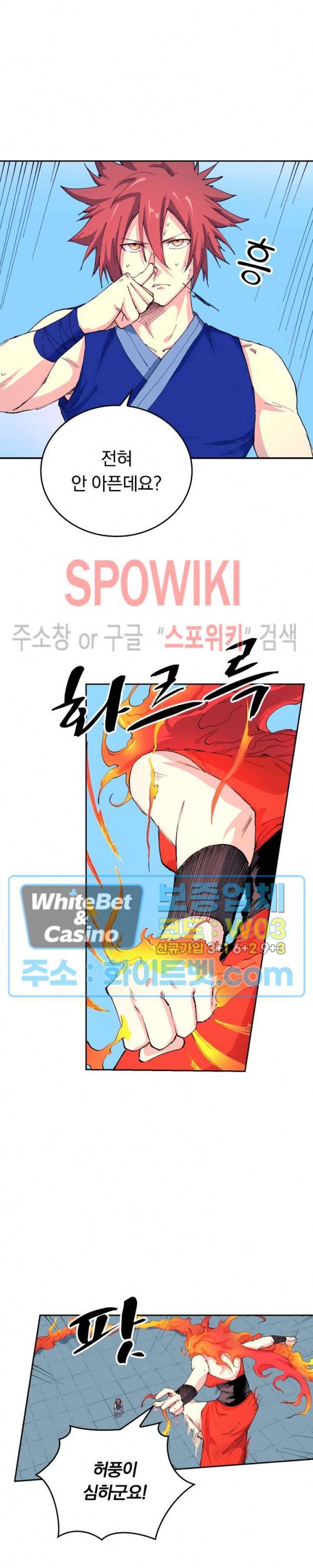 성무신결 528화 12