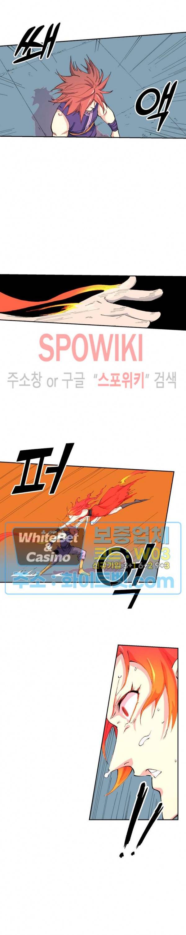 성무신결 528화 13