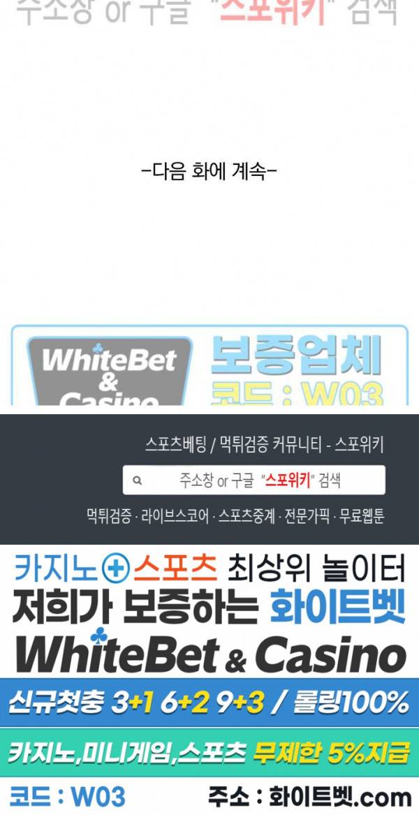 성무신결 528화 14
