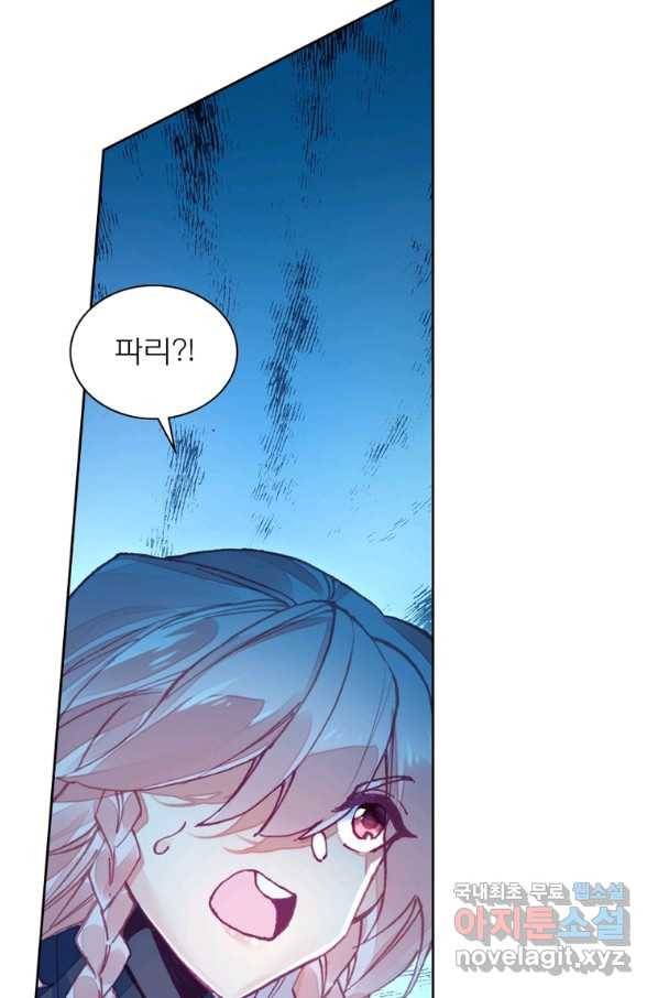 몬스터 아카데미 109화 5