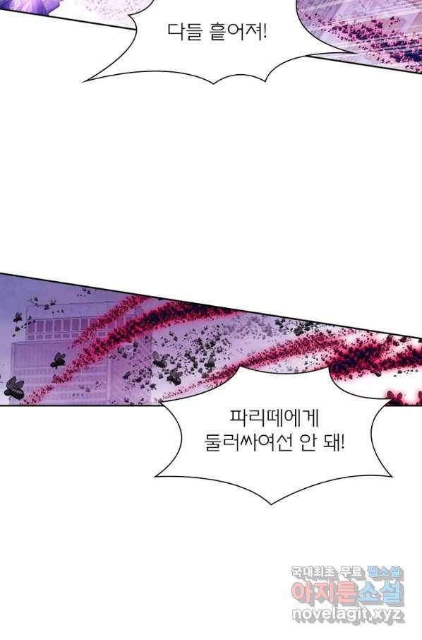 몬스터 아카데미 109화 8
