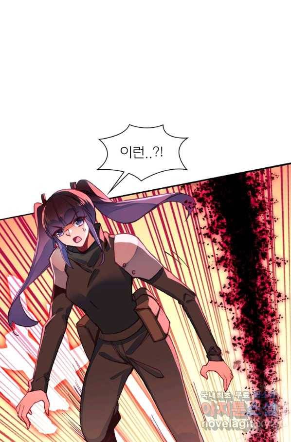 몬스터 아카데미 109화 11