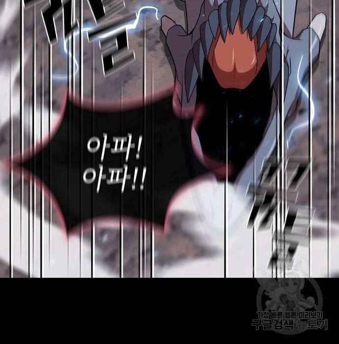 튜토리얼 탑의 고인물 115화 12