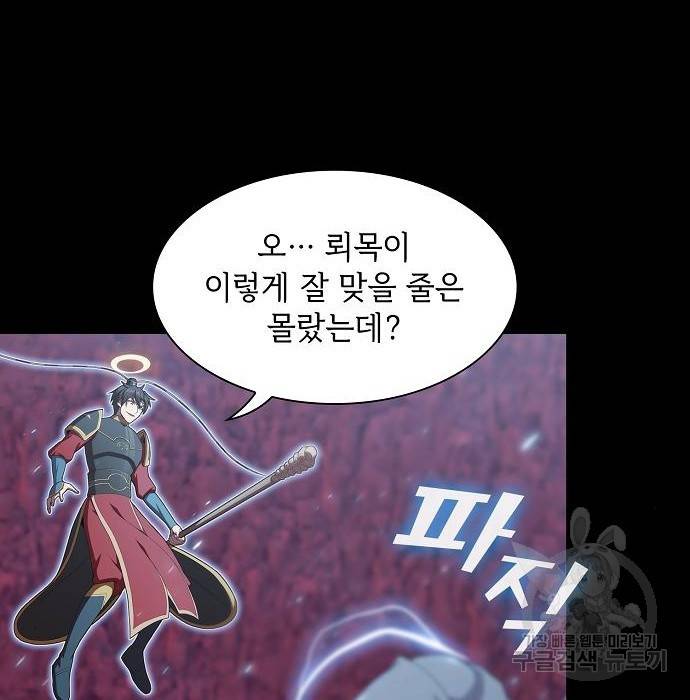 튜토리얼 탑의 고인물 115화 13