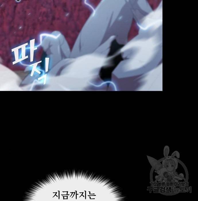 튜토리얼 탑의 고인물 115화 14
