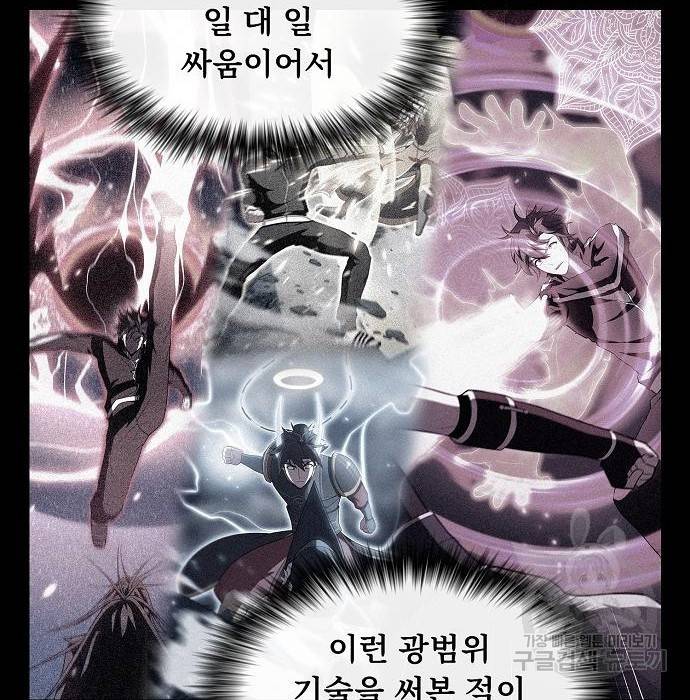 튜토리얼 탑의 고인물 115화 15