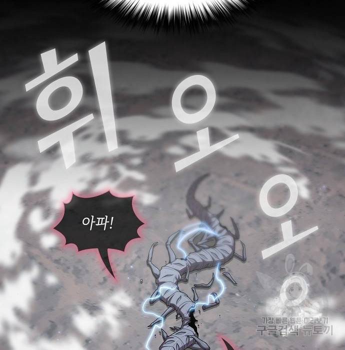 튜토리얼 탑의 고인물 115화 17