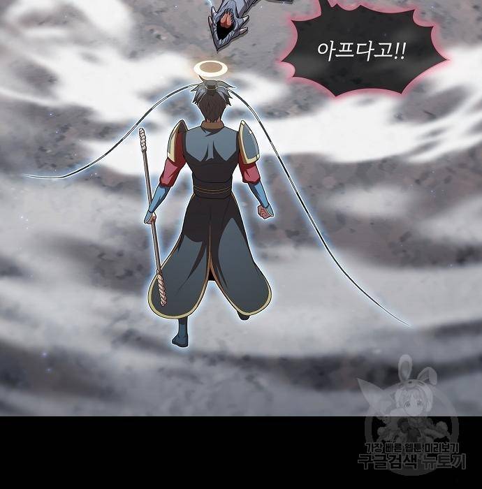 튜토리얼 탑의 고인물 115화 18