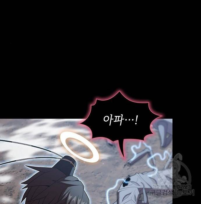 튜토리얼 탑의 고인물 115화 19