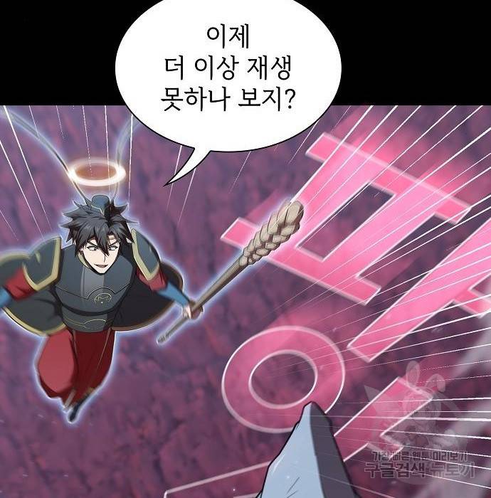 튜토리얼 탑의 고인물 115화 21