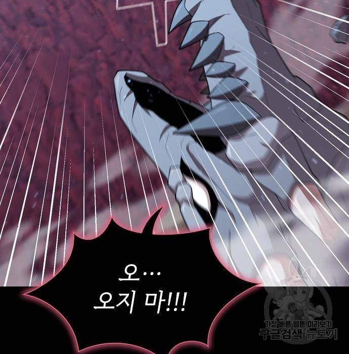 튜토리얼 탑의 고인물 115화 22