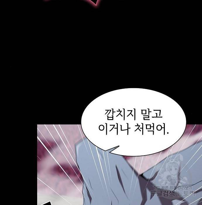 튜토리얼 탑의 고인물 115화 23