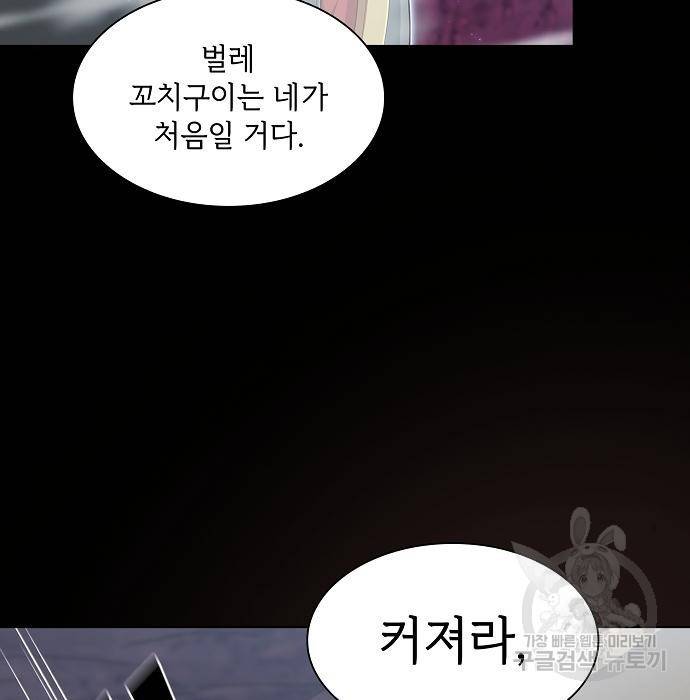 튜토리얼 탑의 고인물 115화 26