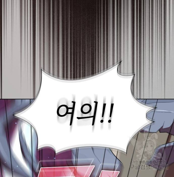 튜토리얼 탑의 고인물 115화 28