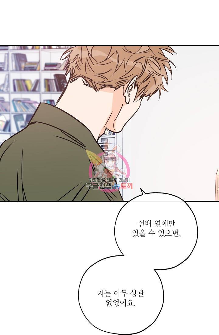 럭키 파라다이스 72화 1